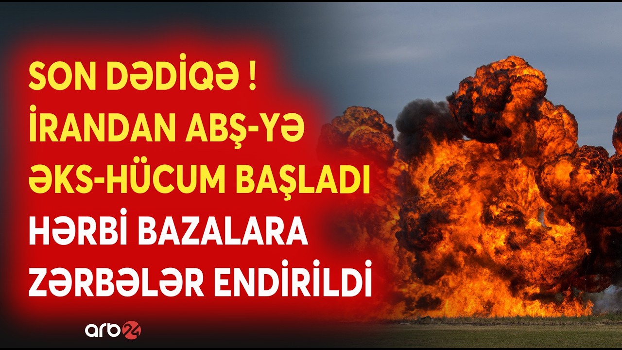 SON DƏQİQƏ! İrandan ABŞ-yə CAVAB ZƏRBƏSİ: Hərbi bazalar BOMBARDMAN EDİLDİ - ƏKS-HÜCUM BAŞLADILDI