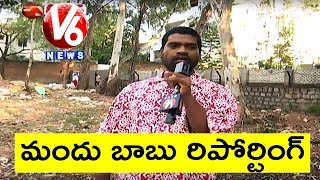 Bithiri Sathi Reporting On Alcohol And Drug Addicts In India | Teenmaar News | V6 News