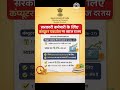 # computer Advance#epfo#rate of interest #governmentexam
