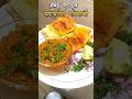 अशी पाव भाजी बनवाल तर हॉटेल ची Pav-Bhaji विसराल 100%#shorts#recipe#youtubeshorts#pavbhaji #mumbai