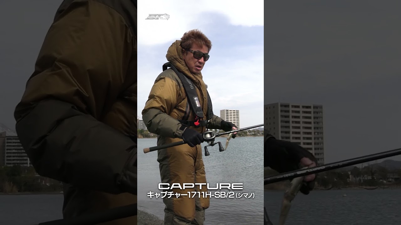 Swimbait special rod! Capture 1711H-SB/2 #shorts - YouTube