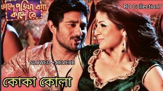 Kola Kola Bangla Lofi Song ( কোকা কোলা ) SLOWED   REVERB -@RDCollection#youtube #tseries