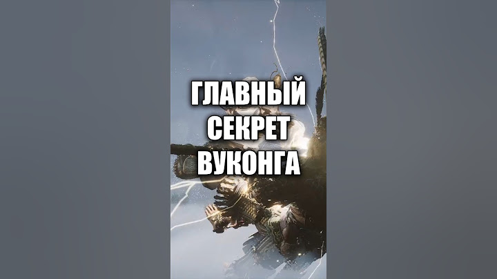 ГЛАВНЫЙ СЕКРЕТ BLACK MYTH: WUKONG - БОЕВАЯ СТОЙКА УКУНА #games #gaming #blackmythwukonggameplay