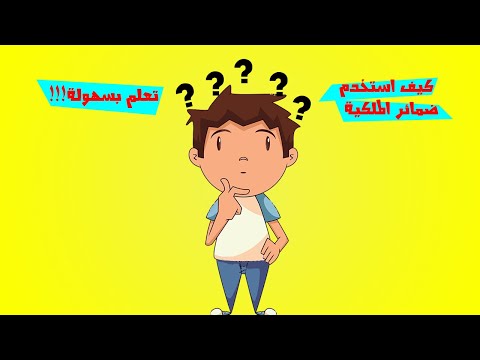 لواحق الملكية في اللغة التركية   تعلم التركية