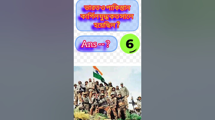 ভারত ও পাকিস্তান কার্গিল যুদ্ধ কত সালে হয়েছিল  ? @Hiran GK Solution