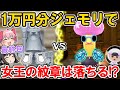 【最終回記念】1万円分のジェモリで大周回‼女王の紋章は落ちるのか⁉【New 電波人間のRPG FREE！】【スマホ版・スイッチ版】