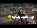اوبه لسانك حصانك ٢٠٢٠ حصريا جديد