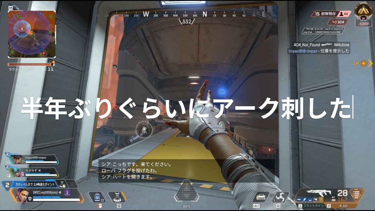 戦闘中の射線作り遮蔽移動で短いリングを使えるようになりたい｜APEX ソロラン（ローバ練習）