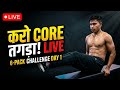 6 Pack Abs Challenge Day 1 🔥 | LIVE Workout 🔴 No Equipment!