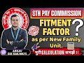 8th Pay Commission Fitment Factor & Family Unit Explained 🔥