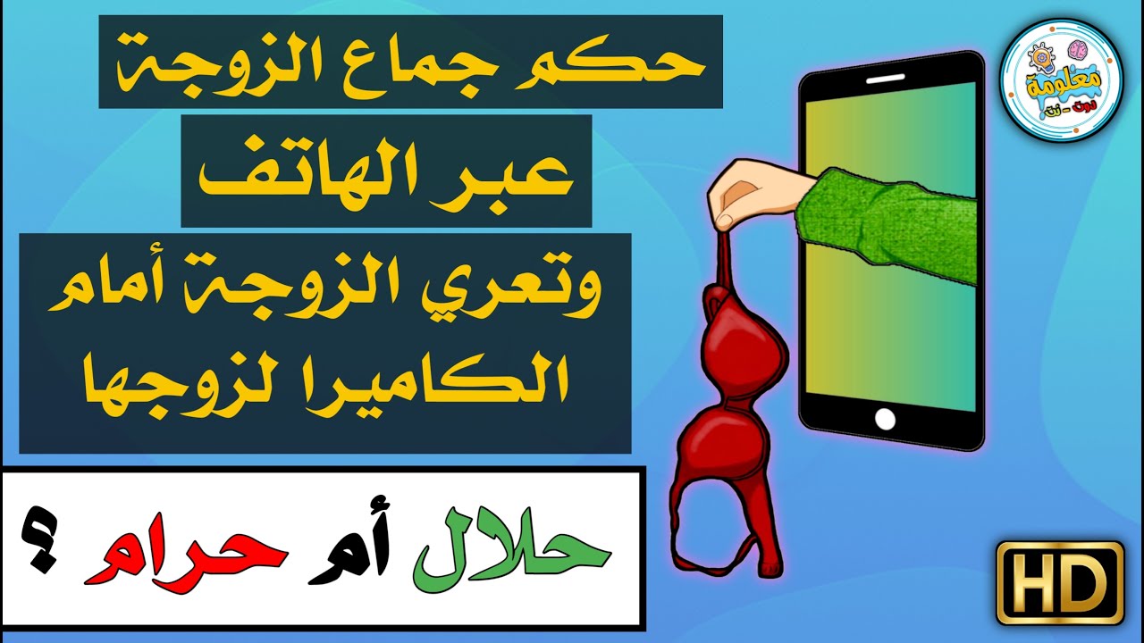 أسئلة يبحث عنها المتزوجون (12) | أسئلة دينية محرجة | لا حياء في تعلم الدين