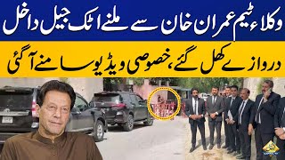 Lawyers team meeting with Imran Khan in attock jail? | Latest Update | Exclusive Footage