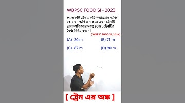 WBPSC FOOD SI MATH PREPARATION #shortvideo #ytshorts #wbpscfoodinspector #wbpscfoodsi