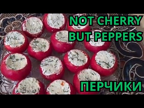 ЧЕРРИ ПЕРЧИКИ НАПОЛНЕННЫЕ СЫРОМ / Stuffed Mini Peppers with Cheese / Punjene ceri paprike sa sirom ЧЕРРИ ПЕРЧИКИ НАПОЛНЕННЫЕ СЫРОМ / Stuffed Mini Peppers with Cheese / Punjene ceri paprike sa sirom