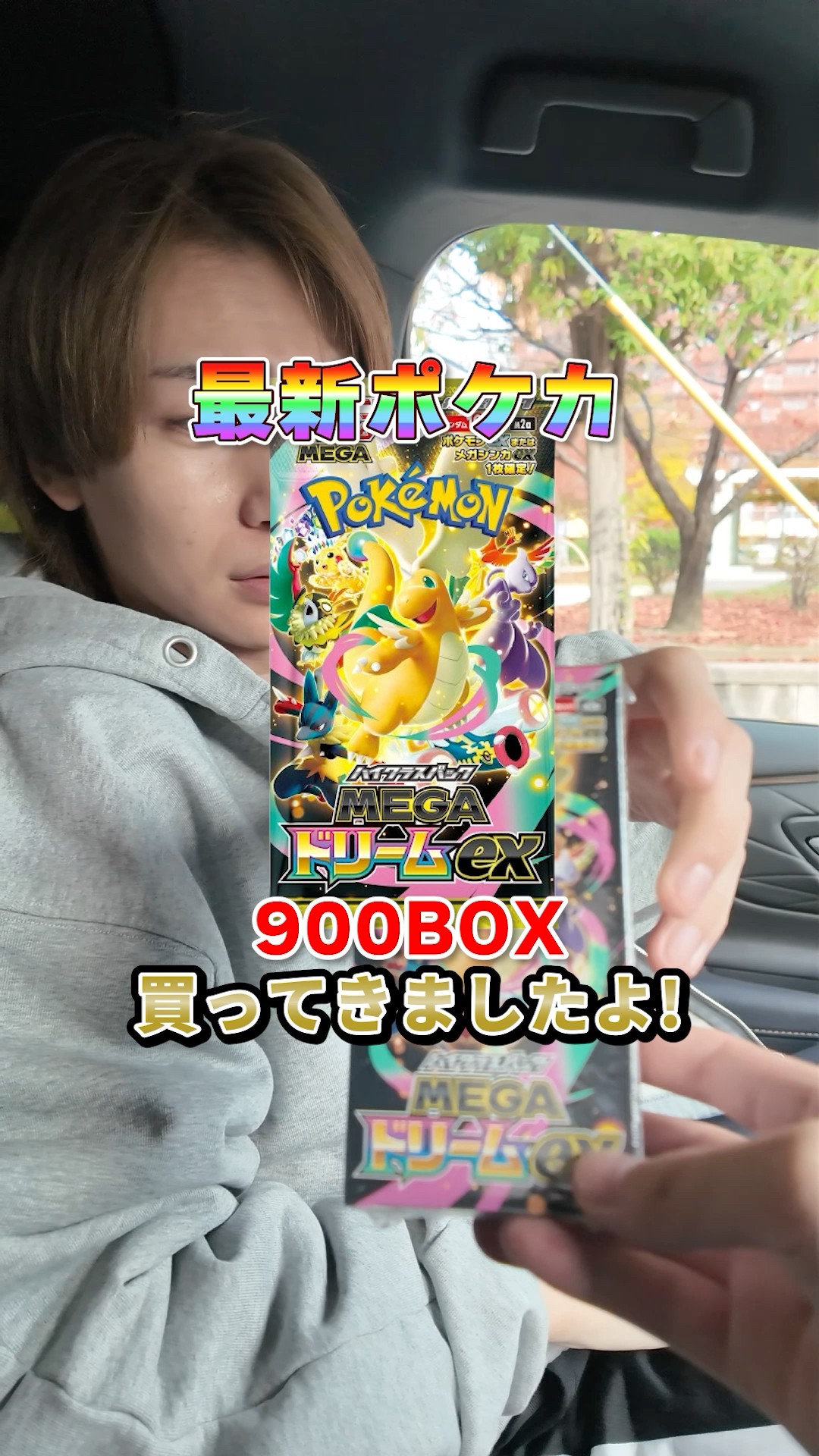Daiki got mad when I bought 900 boxes of the latest, hard-to-find