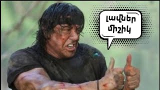 Մադլիպզ առանց քֆուրների + հայկական բոցեր #2/ Madlipz Hayeren Aranc Qfur Մադլիպզ առանց քֆուրների + հայկական բոցեր #2/ Madlipz Hayeren Aranc Qfur