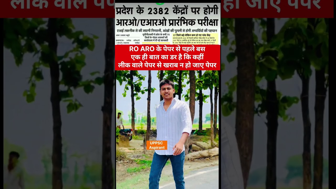 RO ARO Paper in July vs Leak wala Paper || Life of a UPPSC Aspirant 