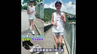 日本BEAXIS穩定核心塑身運動鞋