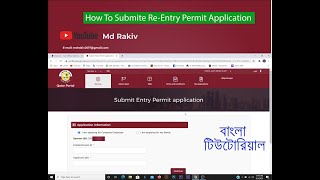 How To Submit Entry Permit Application | Qatar Portal | Exceptional Entry Permit | Re-Entry Permit