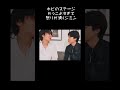 BTS ホビのステージ爆イケすぎてキレるジミンw Bts バンタン Jimin Jhope Shorts 