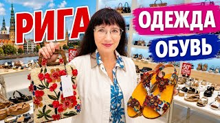 картинка: Рига.Торговый центр.Летняя коллекция