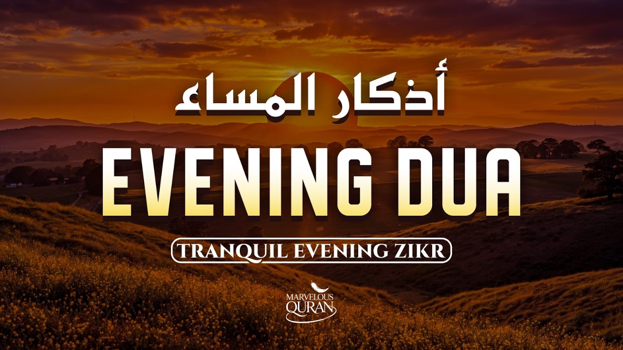 Beautiful Evening Dua (أذكار المساء) For Rizq, Job, Business, Protection & Solve All Your Problem