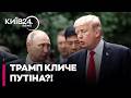 🤯 ЩО ВІДБУВАЄТЬСЯ! ПУТІН ЇДЕ В США? Трамп офіційно запросив диктатора на саміт G20! — Несвітайлов