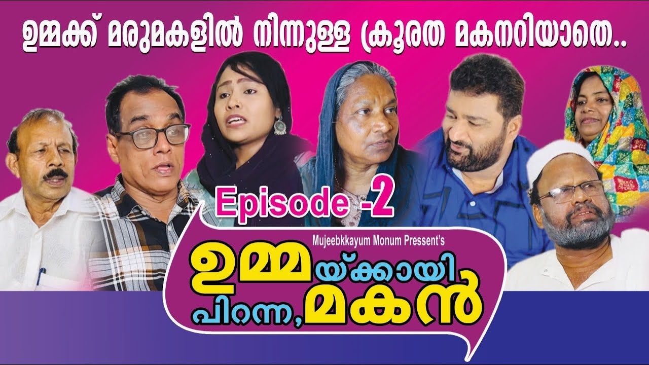 ഉമ്മയ്ക്കായി പിറന്ന മകൻ part-2[mujeebkkayum_monum]​⁠@Mujeebkkayum_Monum