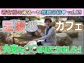 Vol 89 山口縣的旅遊景點 狐狸的足跡