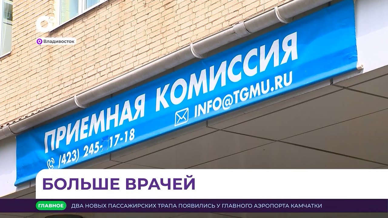 Чат отв прим. Экономический университет Владивосток. Отв прим логотип. Отв прим логотип новый. Открывается медицинский институт Владивосток.