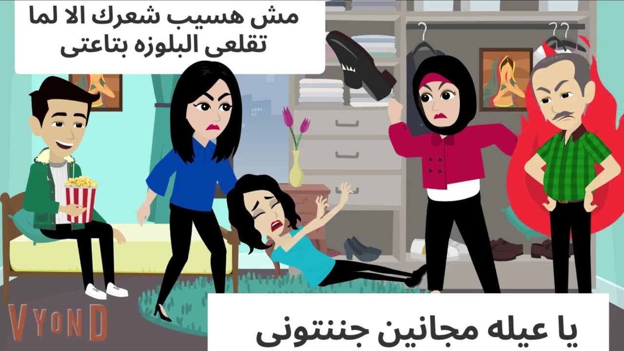 انها حقا عيلة مجنونة جدا 😂😂 قصه كوميدي طحن (انا واختى ناقر ونقير)