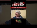 【Vシネ】四天王の中で１番お酒が強い人は？【兄ィのすべらない話】#shorts