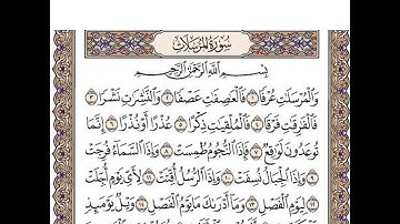 سورة المرسلات مكتوبة / رعد الكورد    Surah Mursalat Full II By Ra'd Al Kurd