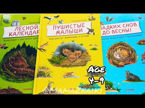 Пушистые малыши. Как растут животные и птицы. Рассказы о животных и птицах.