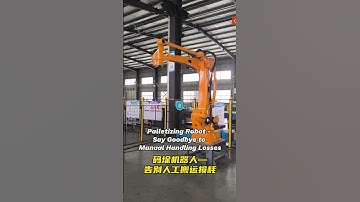 Palletizing Robot - Say Goodbye to Manual Handling Losses #automobile #automatedsolutions