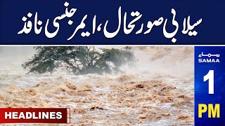Samaa News Headlines 1Pm Samaa Tv 23 July 2023