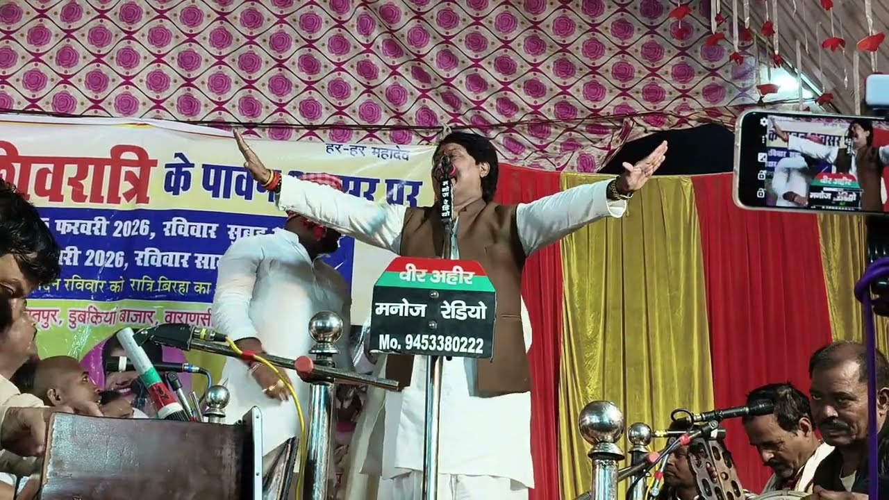 बिरहा कांड महाशिवरात्रि विजय लाल यादव#रुचि यादव