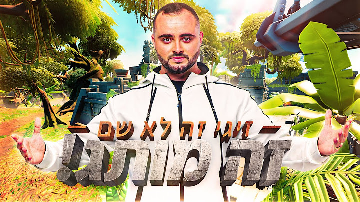 לייב פורטנייט - לכמה כתרים היום ? | קוד בחנות - Zigi | סרטון עולה בסוף השידור :)