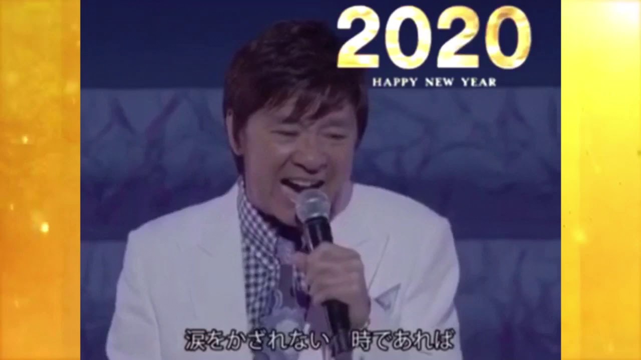 西城秀樹2020🎍あけおめで蘇る若き獅子たち！