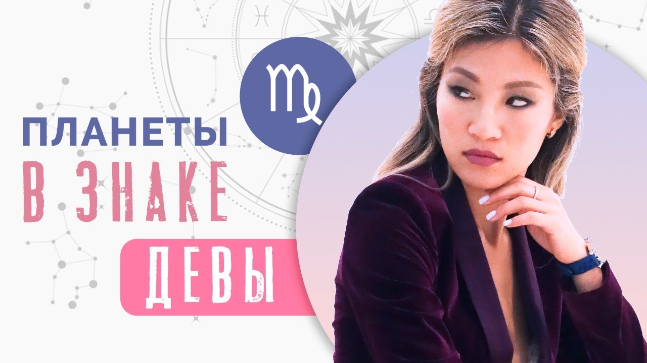Юлия Кан Астролог Отзывы