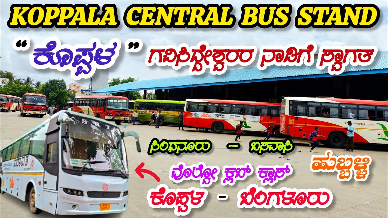 ಕೊಪ್ಪಳ ಕೇಂದ್ರ ಬಸ್ ನಿಲ್ದಾಣ - Koppal Central Bus Stand | ಬನವಾಸಿ, ಬೆಂಗಳೂರು#bus #viral #short #koppal