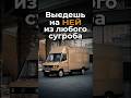 Выедешь на НЕЙ из любого сугроба!
