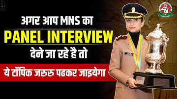 Ranks of Indian Armed Forces| Most Important Topic for MNS Panel Interview| MNS Panel Interview
