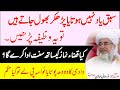            سبق یاد کرنے کا وظیفہ