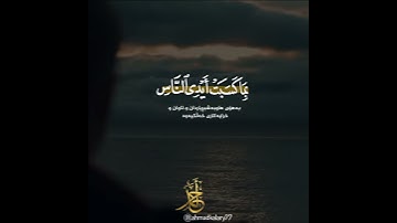 تلاوة خاشعة مؤثرة القران القارئ رعد محمد الكردي سورة الروم