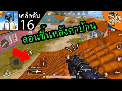 เทคนิคเล่นโหมด FPP ให้เทพในเกม pubg มือถือ | เคล็ดลับ Pubg mobile#16