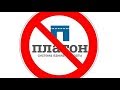 ПЛАТОН, ФОКАЧЧА & БАБА НАДЯ