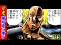 月光の本性…圧倒的強さ！【魁!!男塾115】