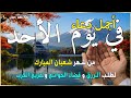 دعاء فى يوم الثلاثاء المستجاب دعاء يوم 8 من شهر شعبان للرزق والشفاء العاجل وقضاء الحوائج 🤲(4k)