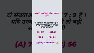 Give me answer this question ❓#reasoning #reasoningtricks #maths #gk #gs #shorts